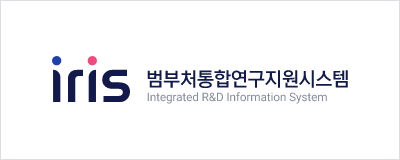 IRIS 범부처통합연구지원시스템 국문영문조합 컬러 로고